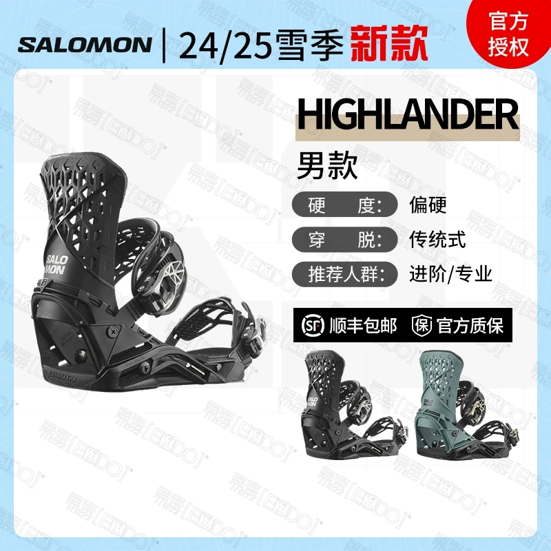 易毒[EXDO]W25 Salomon萨洛蒙单板滑雪板固定器法国HIGHLANDER
