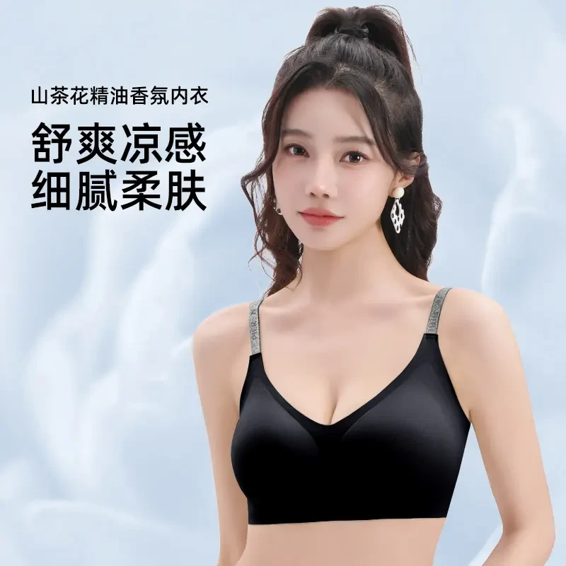 【两件装】山茶花闪耀香氛薄款聚拢提拉玻尿酸10A抗菌舒适内衣吊带