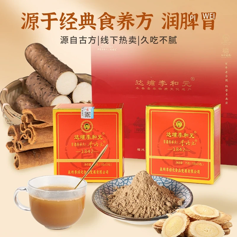 正宗达埔李和元成人款肉桂粉非遗健康好吸收经典传承李和元ZB