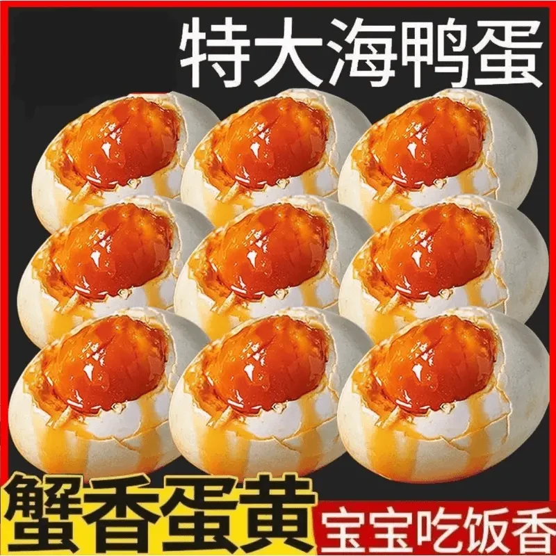 广西30枚特大烤海鸭蛋50-80克咸鸭蛋广西北部湾整箱4枚-40枚裸蛋