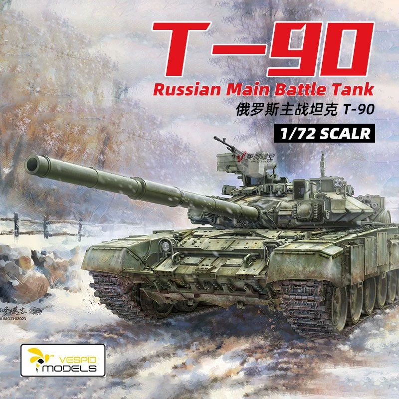 √ 英利 黄蜂拼装模型 1/72 俄罗斯 T-90 主战坦克 VS720025