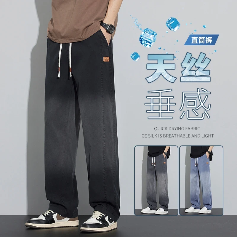 天丝牛仔裤男士2025春夏新款直筒宽松渐变休闲裤垂顺阔腿长裤子男
