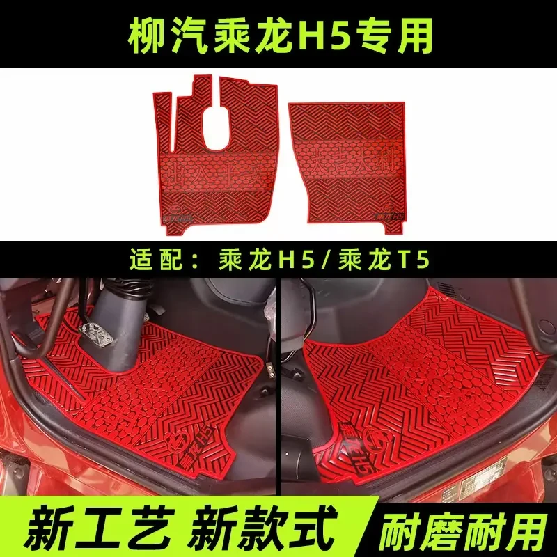 乘龙H5T5大运N8N9杰狮汉风联合U货车挂车专用防冻耐磨乳橡胶脚垫