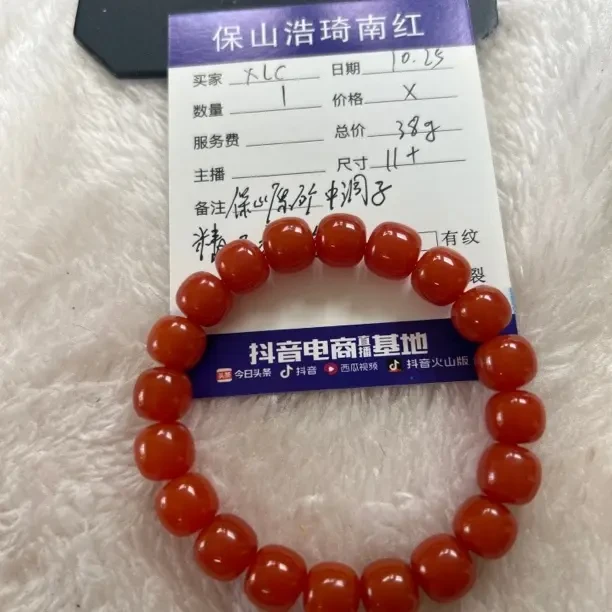 11➕原矿保山中洞子精工老型手串