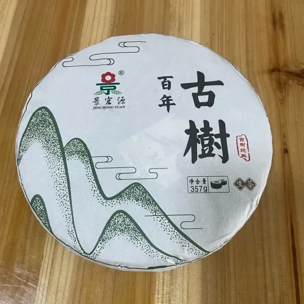 云南普洱古树春季生茶，回甘清香甜口。