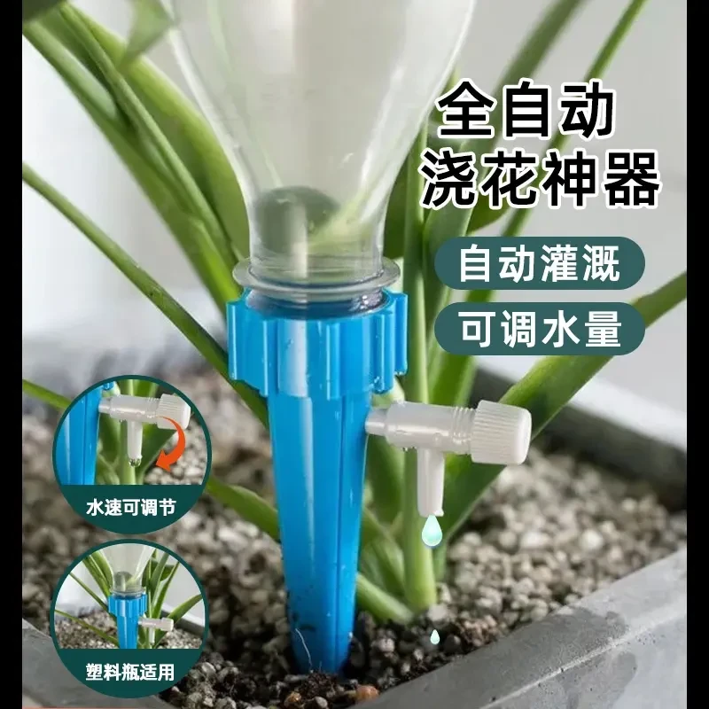 【发十个】家用自动自动浇水盆栽滴水器浇花浇花浇花神器自动浇水