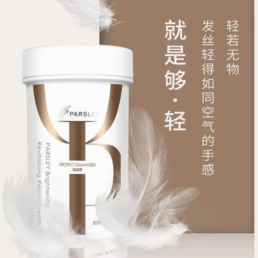 【官方正品】欧芹臻亮修护护理发膜改善毛躁补水柔顺轻盈保湿800ml