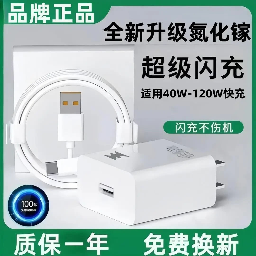 升级氮化镓超级快充适用华为荣耀OPPOVIVO小米快充充电器6A快充线