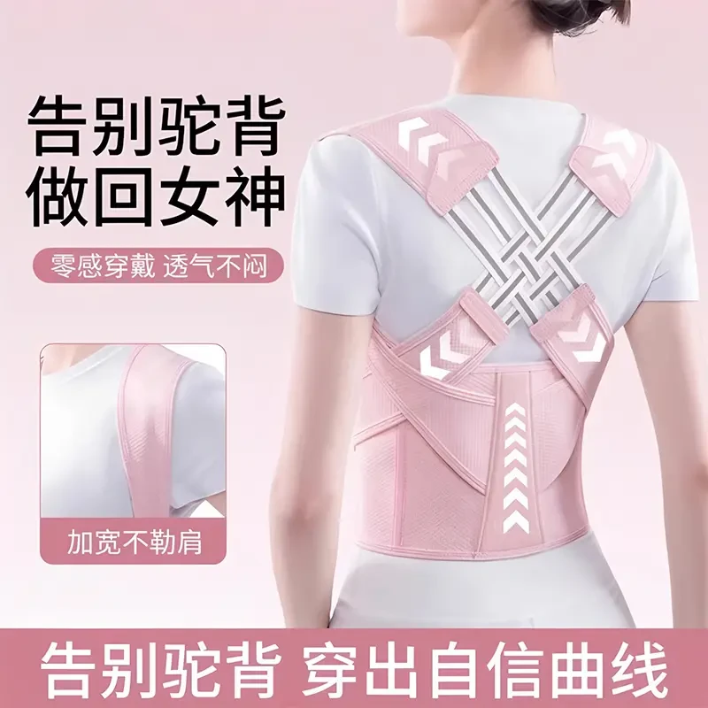 【驼背矫正器】驼背矫姿带男女成人纠正态开肩美背直腰背部拉伸美背