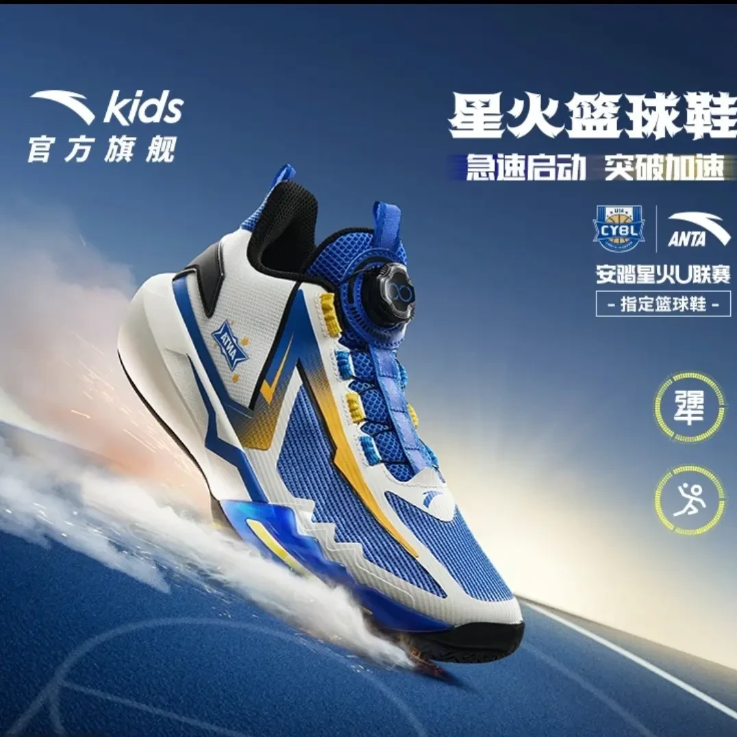 【星火】安踏儿童男大童篮球鞋夏季舒适耐磨低帮运动鞋/312521113