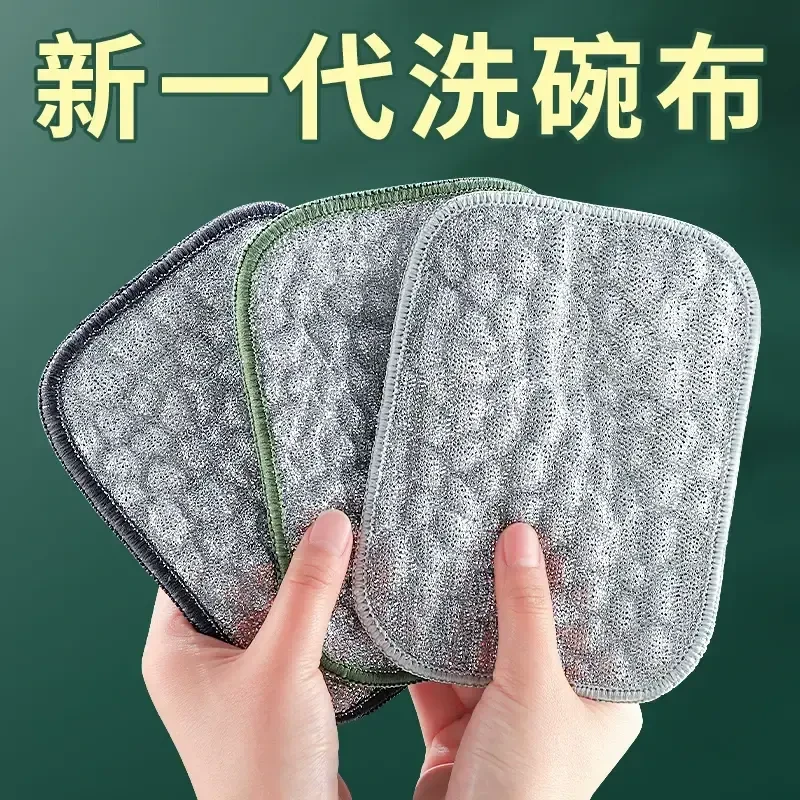 【3条装】钢丝洗碗布厨房专用银丝棉纱洗碗巾不易粘油刷碗抹布加厚