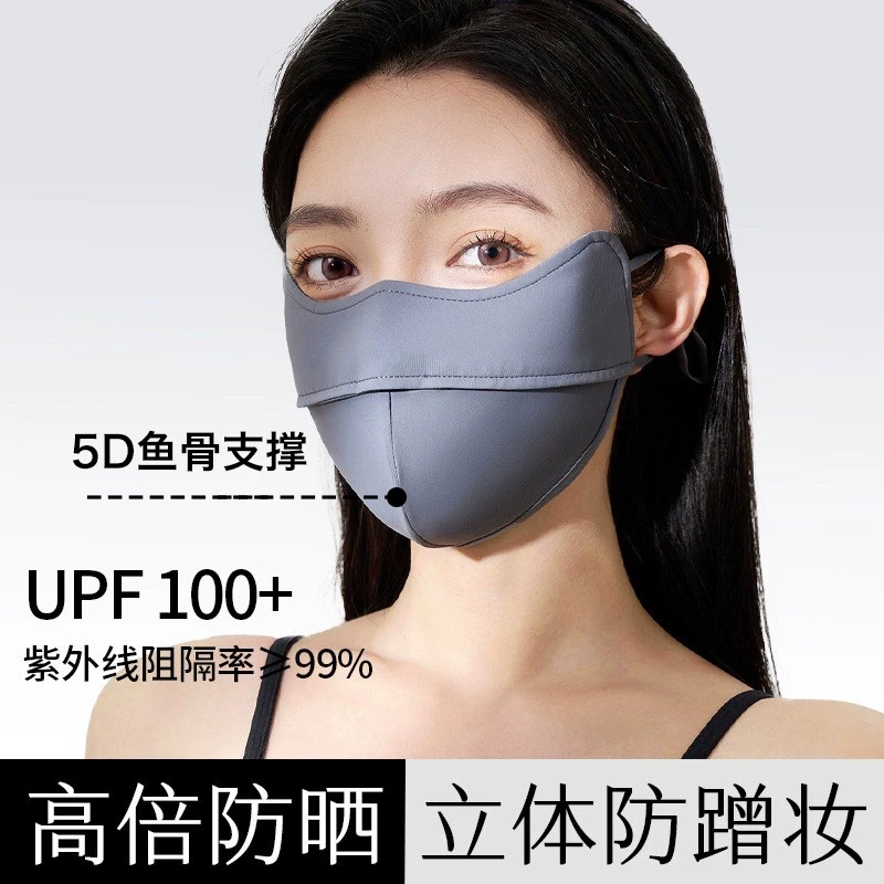 蕉下客夏5d立体防晒口罩女防紫外线冰丝透气护眼角遮阳脸罩面罩