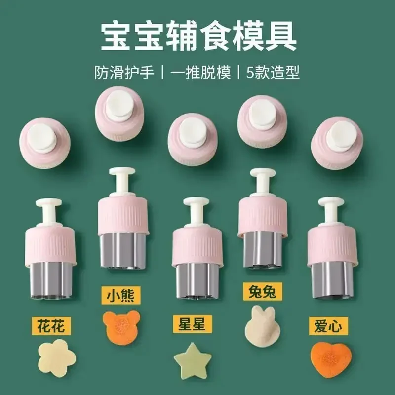 压花器儿童套装混沌模具婴儿蝴蝶面加厚馄饨磨具家用云吞饺子辅食