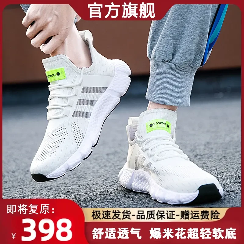 正版轻便网面鞋冰丝透气男女鞋小椰子夏季休闲运动情侣跑步鞋