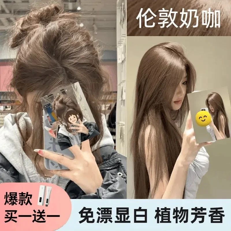 h5泡沫OKOS伦敦奶咖色染发膏流行色显白纯植物天然在家染不伤发