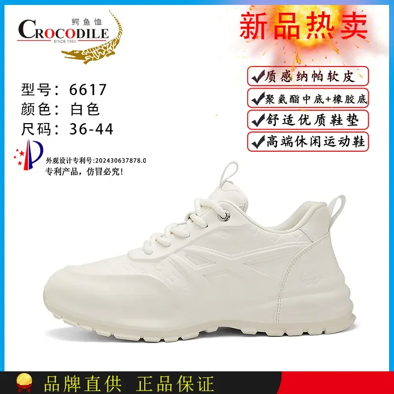 Crocodilesince1952/鳄鱼恤手工高定轻奢潮鞋男鞋百搭皮包底