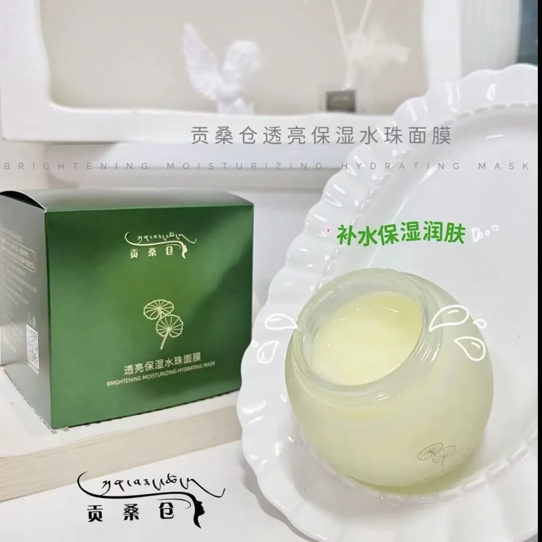 贡桑仓透亮保湿水珠面膜