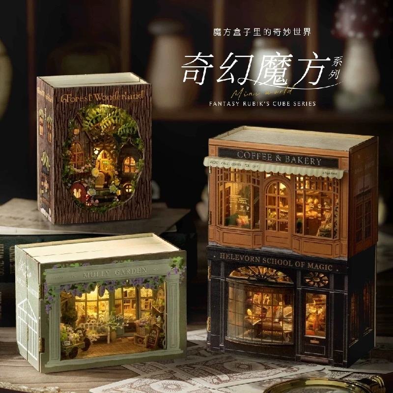 智趣屋DIY手工小屋奇幻魔方建筑别墅立体盒子房子玩具生日礼物女