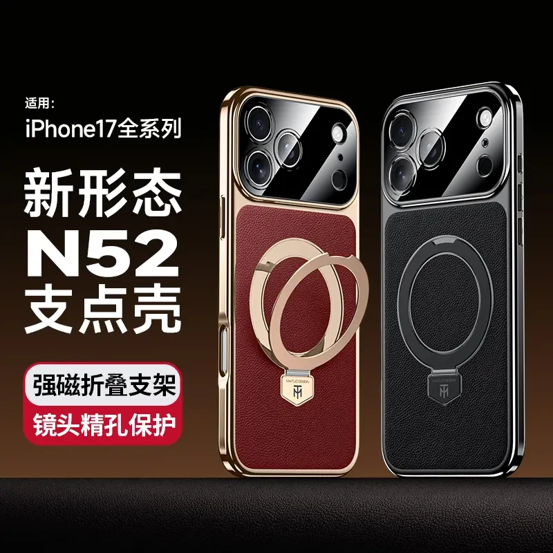 适用于iPhone17ProMax磁吸支架皮质手机壳电镀全包防摔壳手机壳