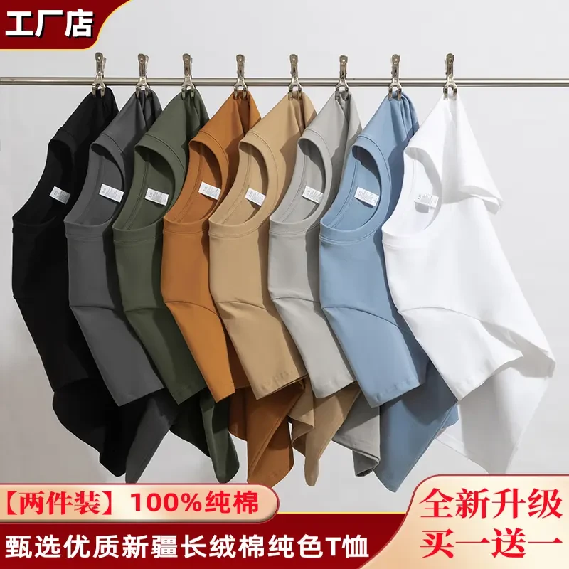 【100%纯棉】重磅美式休闲全棉短袖T恤男女同款百搭纯色半袖打底衫