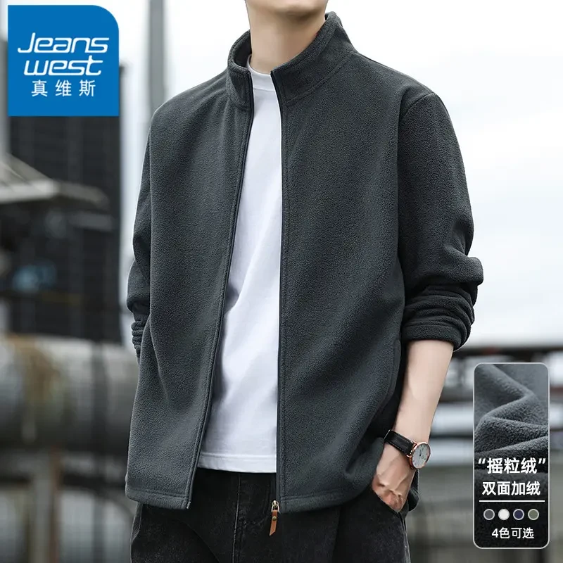 真维斯立领卫衣男士早秋季抓绒款外套休闲百搭摇粒绒保暖内胆夹克