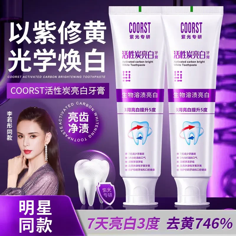 【官方正品】生物溶菌渍亮白牙膏去黄去渍清洁牙齿清新口气焕白