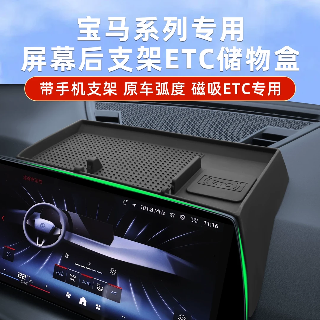 适用于23-25款新X1/ix1/X2专用中控屏幕后硅胶储物盒收纳车内用品