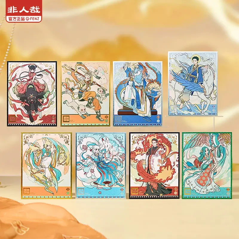非人哉x敦煌画院联名 瑞兽呈祥系列【直播帮拆】色纸盲盒动漫二次元