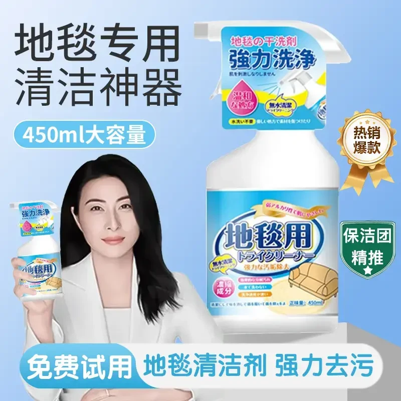 【央妈推荐】地毯沙发清洁剂干洗免水洗去油污去黄洗地毯羊毛毯家用