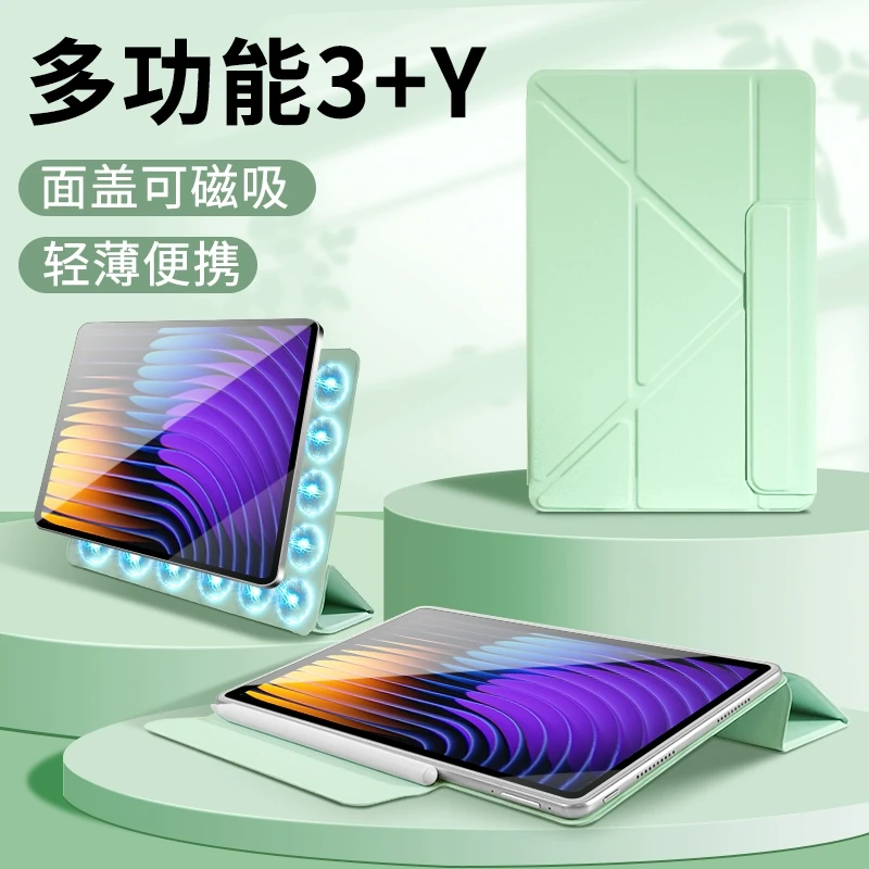 GOMI适用小米平板8保护套7ultra壳6spro电脑红米se磁吸双面夹超薄