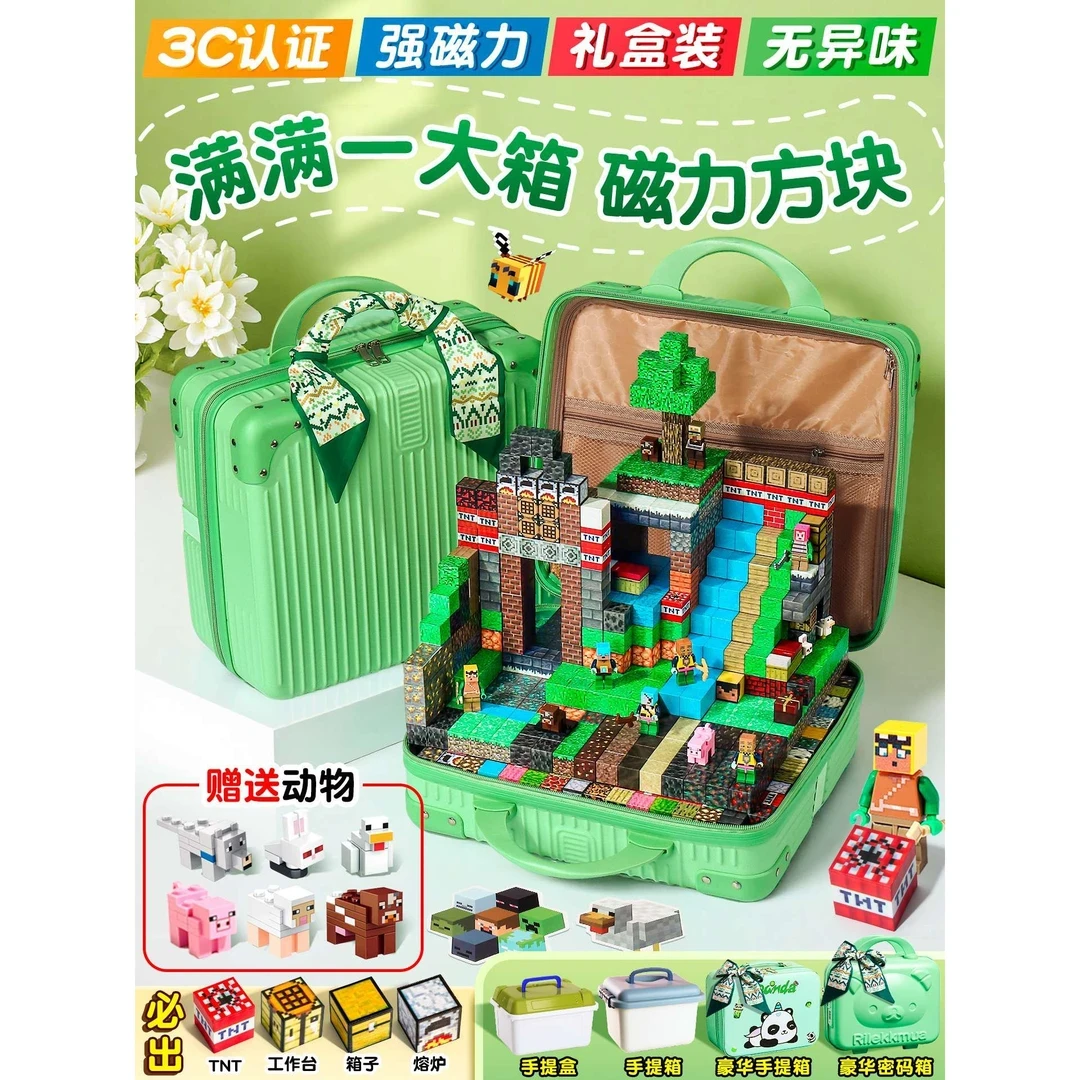 世界磁力方块全套正版积木玩具强磁铁吸儿童男孩高级生日礼物