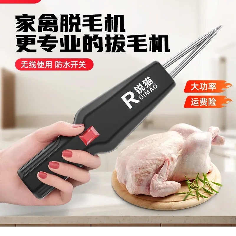 鸡毛鸭毛电动去鸭鹅家禽脱毛家禽电动拔毛器