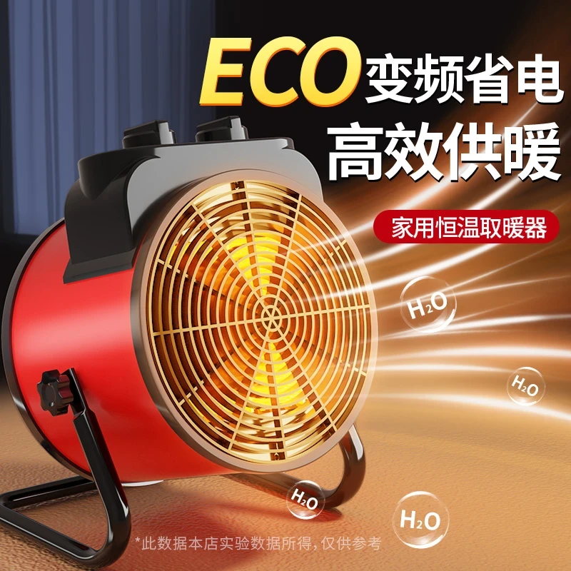 德国小钢炮暖风机速热家用浴室电暖气小型暖风机工业大功率取暖器
