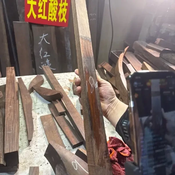 大红酸枝规格料福利品