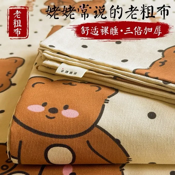 从新疆发货-新疆纯棉原棉加厚老粗布床单凉感可当儿童凉席不跑床