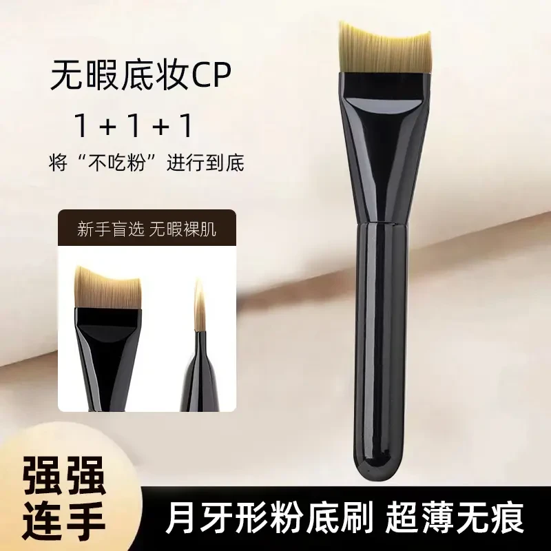 月牙形粉底刷面膜刷弧形不吃粉超薄扁头粉底液刷轻薄无痕化妆刷