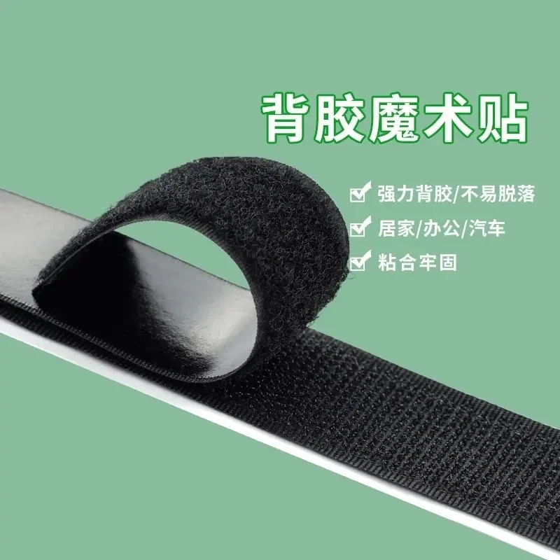 双面背胶魔术贴窗帘贴粘条纱窗门帘粘扣子母贴带胶勾面强力粘贴布