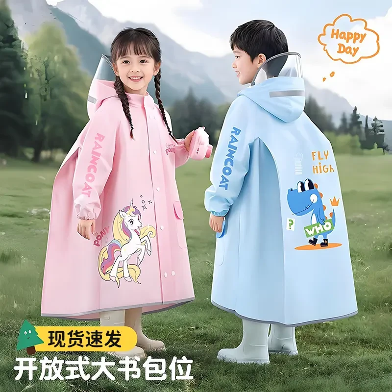 儿童雨衣男孩女孩幼儿园小学生上学专用防暴雨2025新款男女童雨披