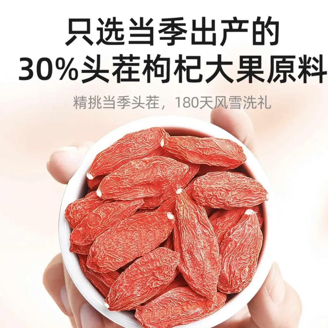 宁夏正宗无硫熏大果红枸杞免洗营养高可泡茶泡水泡酒专用