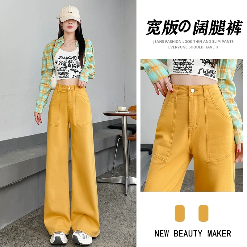 柠檬黄宽版阔腿牛仔裤女2025秋季新款宽松多巴胺彩色拖地直筒裤子