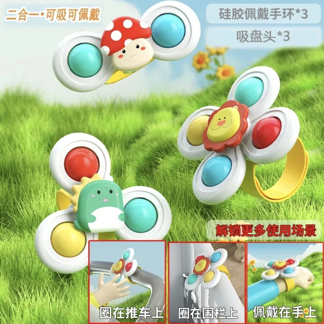 吉鸿婴儿吸盘转转乐动物手部趣味卡通陀螺可转动手指益智抓握玩具