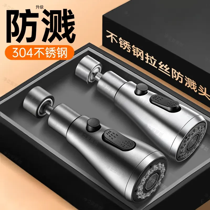 jowmo牧王厨房水龙头延伸器防溅水神器专用加长万能接头增压花洒