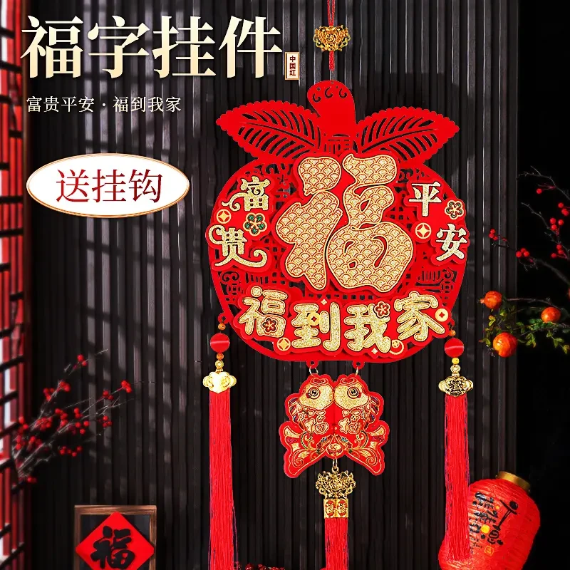 2025蛇年爆款客厅室内挂件专庆中国结装饰新年过年挂立体苹果福