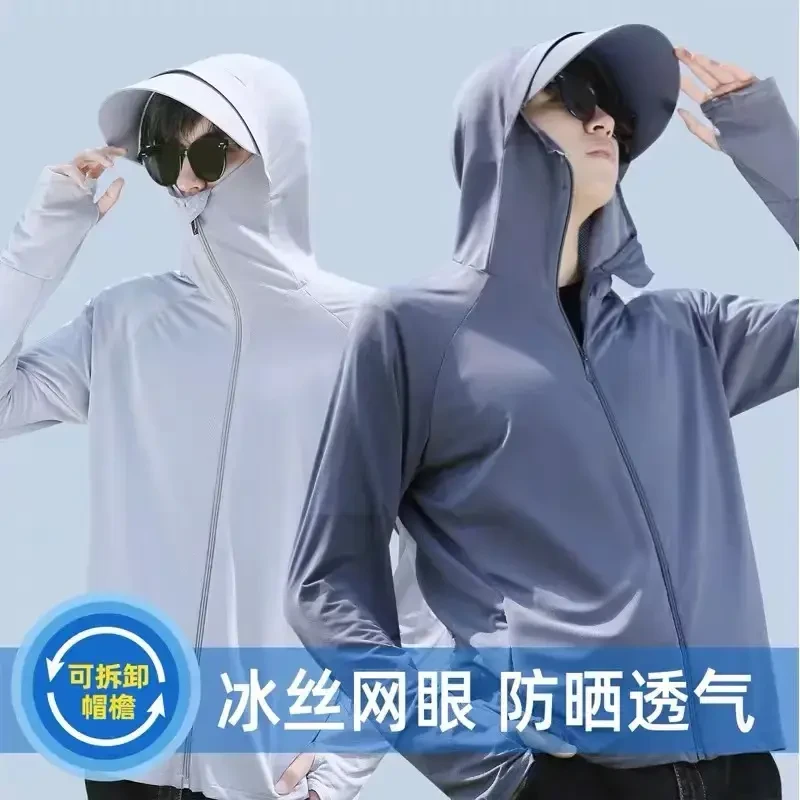 【男女同款】防晒衣男钓鱼服冰丝透气超薄2025新款外套夏防紫外线12