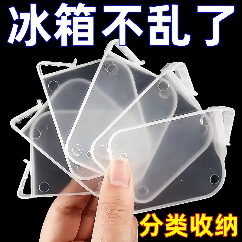 可调节冰箱分隔板家用侧门分割收纳神器分隔片组合挡板整理分格板