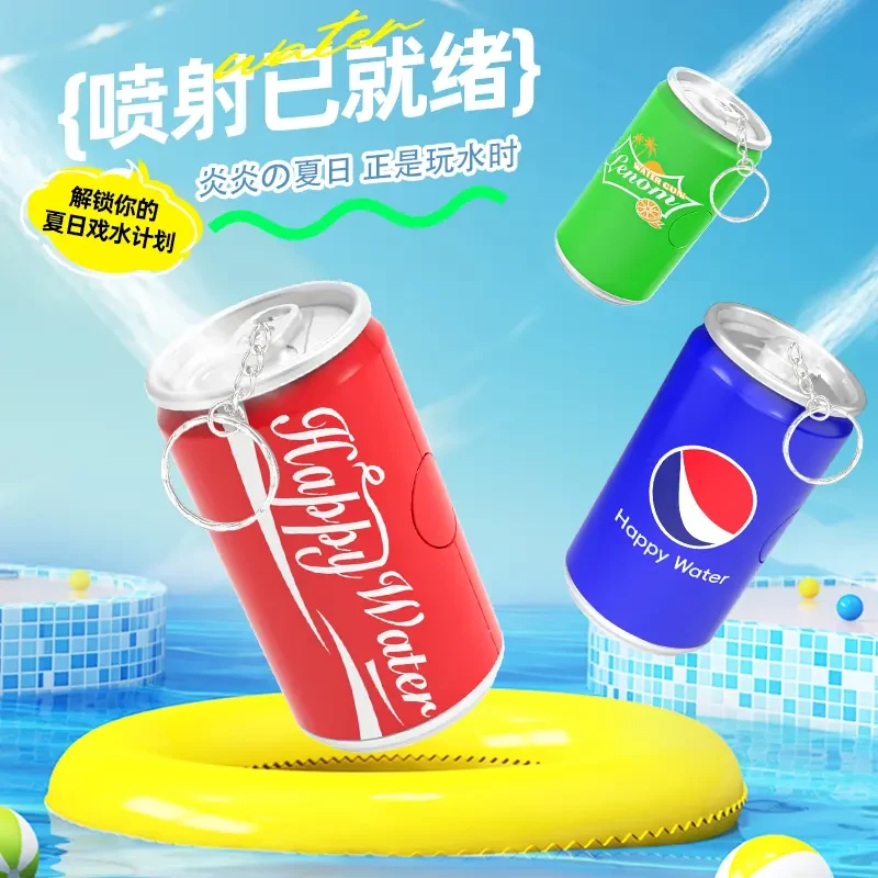 【艺凡】创意潮流可乐易拉罐造型按压水枪玩具按压整蛊水枪整蛊
