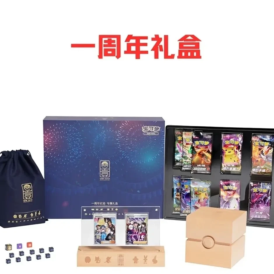 【代拆】宝可梦 简中 一周年 集换式卡牌礼盒游戏卡牌收藏礼盒
