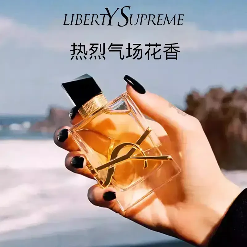 【官方正品】YS自由之水香水女士持久留香淡香清新花魅力淡雅清香