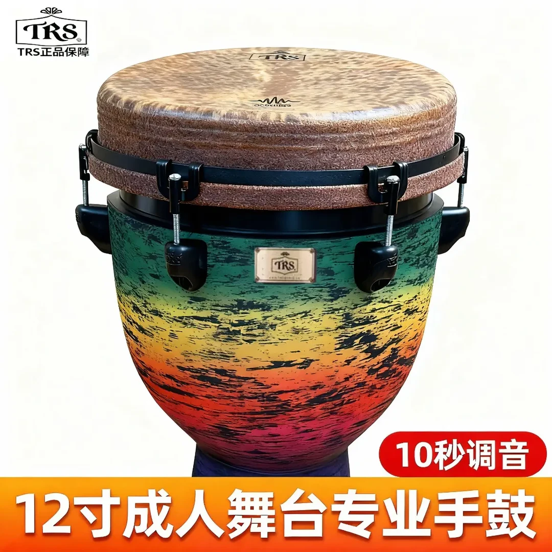 TRS特瑞森12寸鼓五彩斑斓系列专业演奏级手鼓