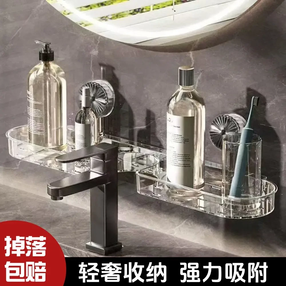 【掉落包赔】吸盘水龙头置物架洗手池镜前卫生间浴室厨房免打孔